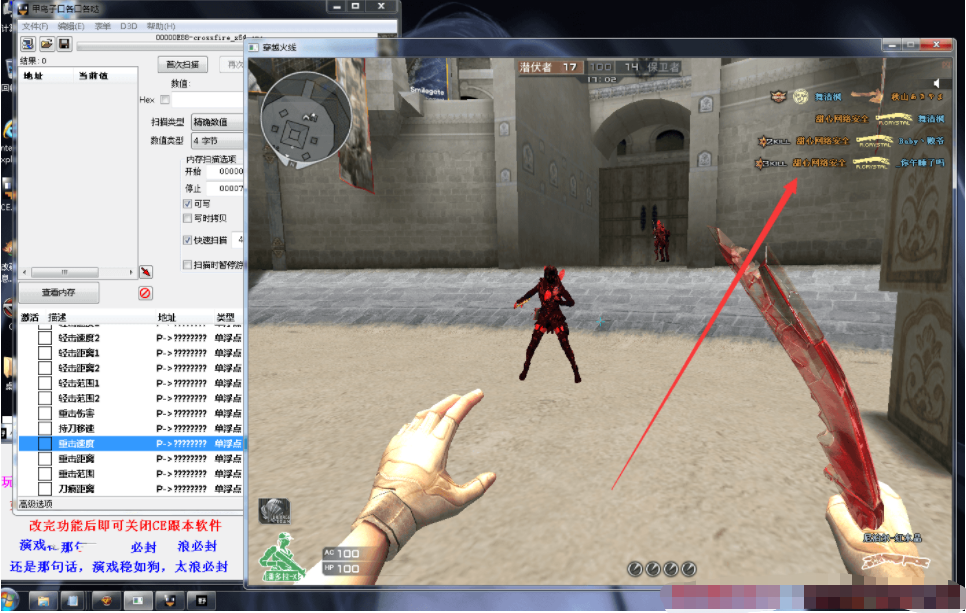 CF国服煽情x64版全武器变态刀距CECT辅助v8.6