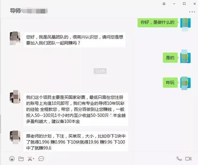 来自易木资源的揭秘：微信群给菠菜引流套路–当然不建议去做图片 第5张