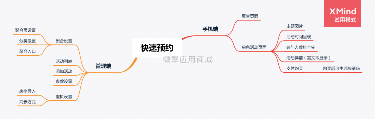 快速预约.png