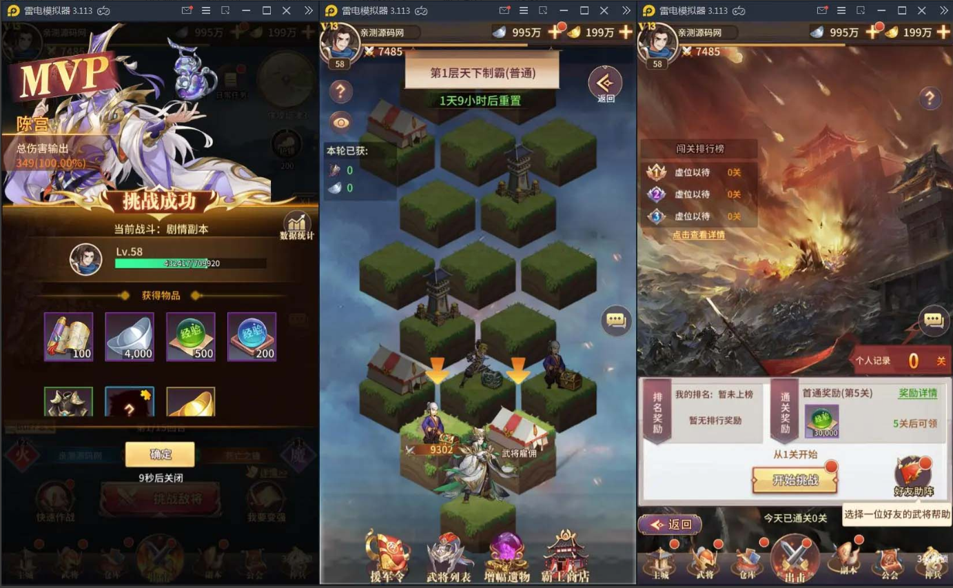 三国卡牌手游三国之神魔幻想+视频教程|Linux手工端+CDK授权后台