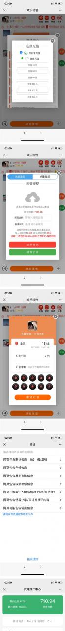 【亲测源码】全新士兵扫雷5.0欢乐红包版/支付已接/运营版/带签到/投诉自动拉黑/带视频搭建教程