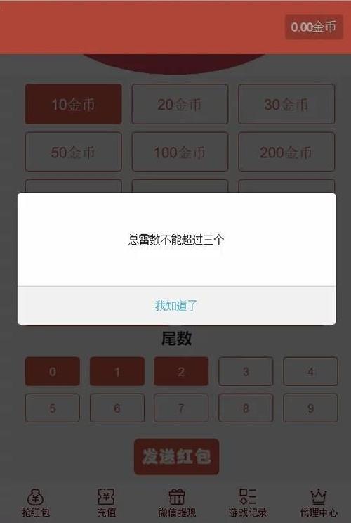 独家发布红包直通车5.0完整运营版