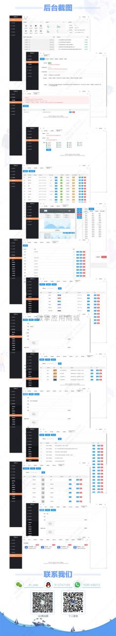 cE7M2mUKfdwuzXgfDwLktD1au1j44bJv8FIQX4zf.jpg 后台展示.jpg