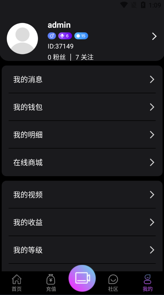 2021瀚洋直播v2.2.69直播+抖音短视频+直播带货+朋友圈动态+远程礼物+全场飘屏