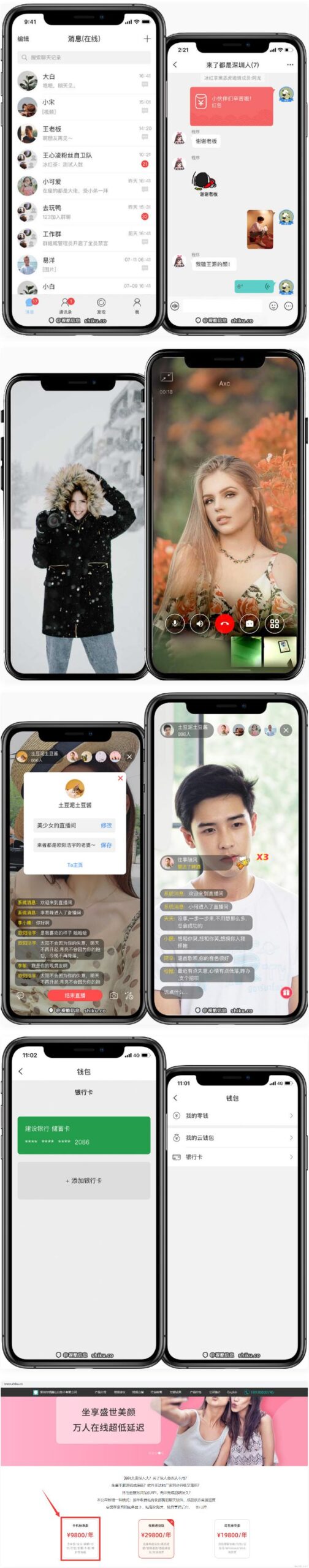 即时通讯原生APP正版源码聊天交友APP