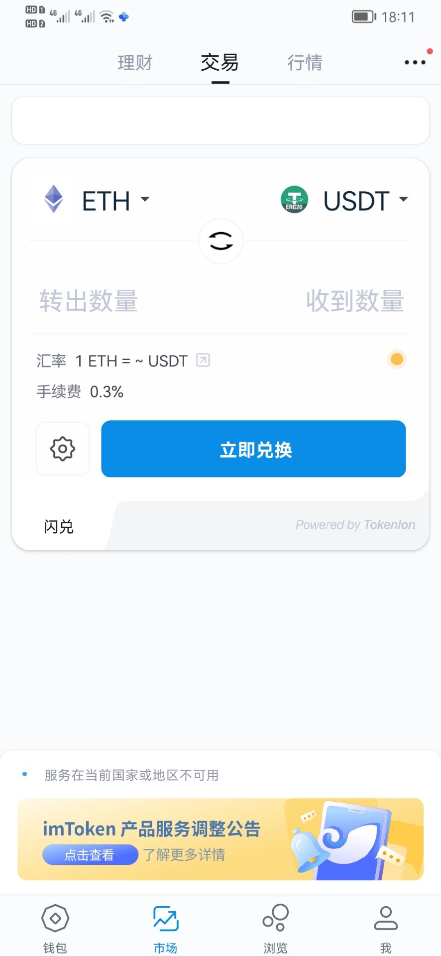 高仿imtoken钱包高仿钱包，带助记词鱼苗管理等一系列功能- 愁资源