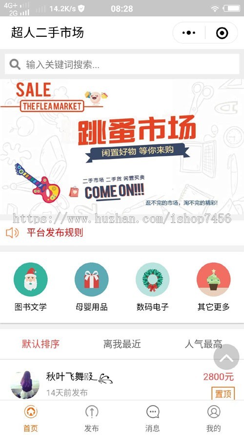 【超人】社区二手小程序v6.15.2+前端+后端小程序源码