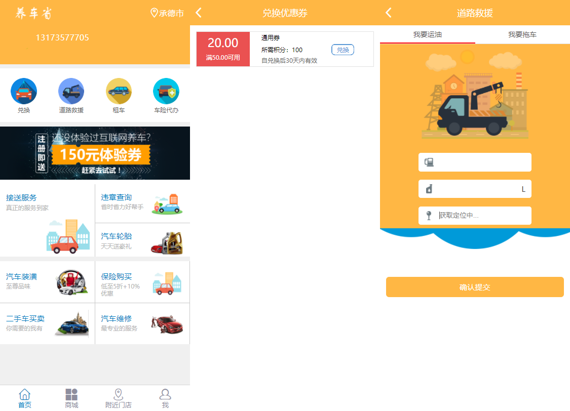 买卖新车租车二手车维修程序源码