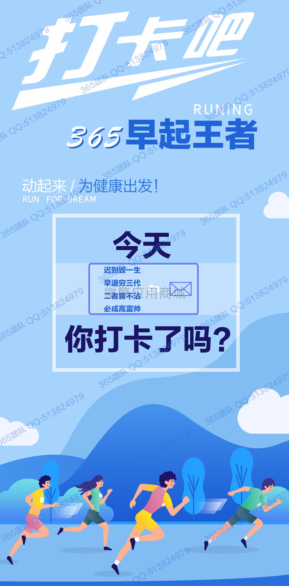 打卡小程序，养成习惯的吸粉引流工具