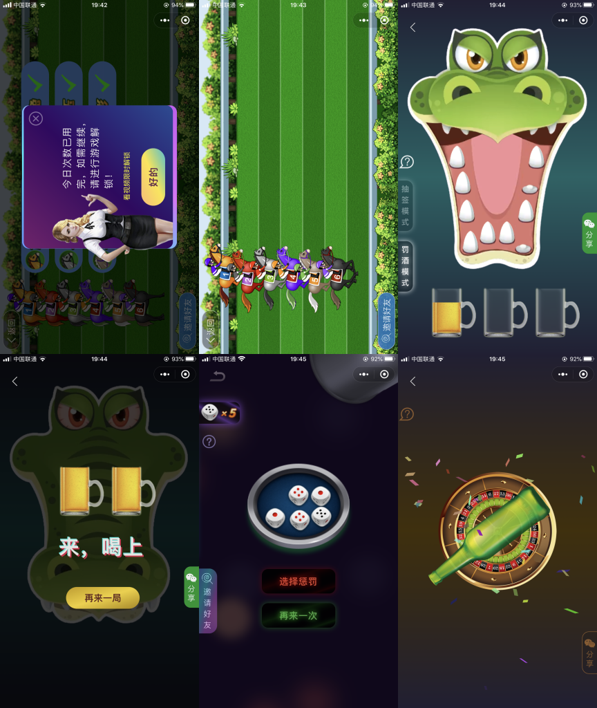 再来一款夏季夜市喝酒猜酒小程序源码带流量主