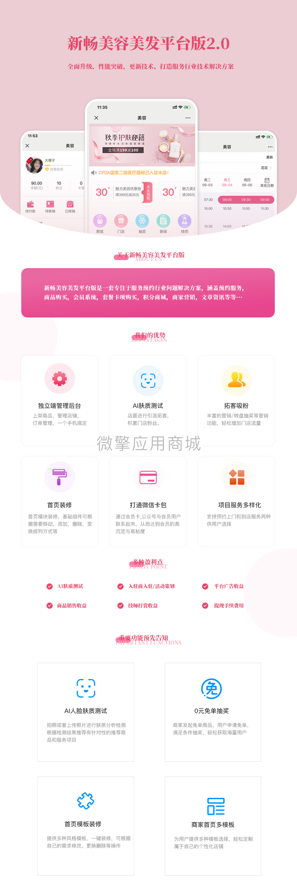 再次更新，美容美发类小程序源码，最新1.9.1版本