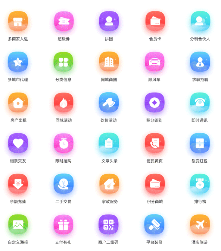 本地生活平台独立版非微擎插件前端VUE 本地生活平台模块