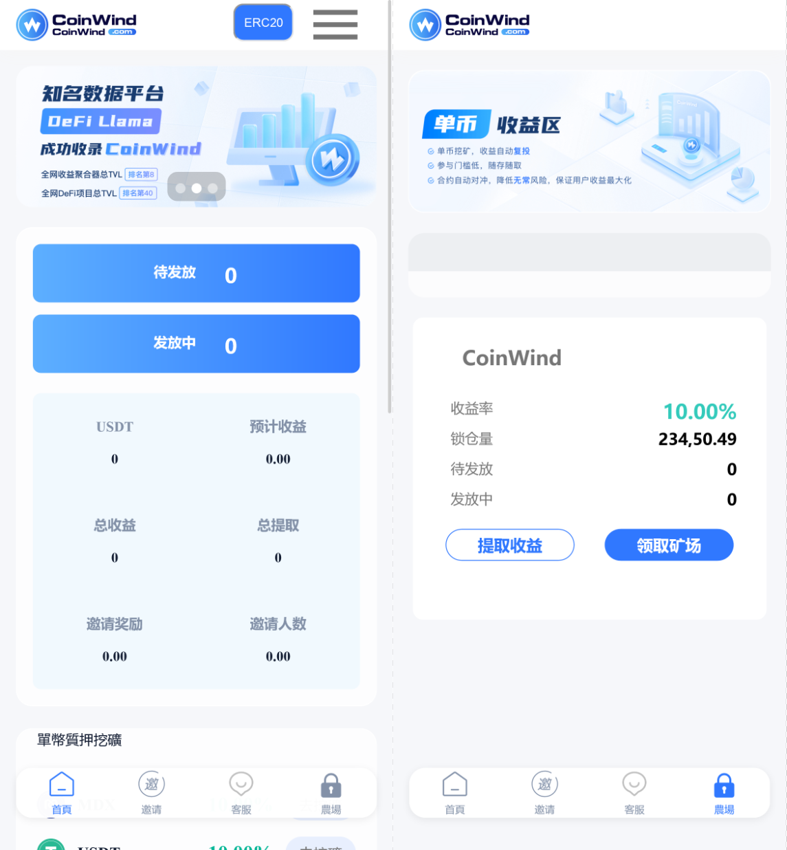 以太坊DAPP链上云矿机，理财源码中英双语