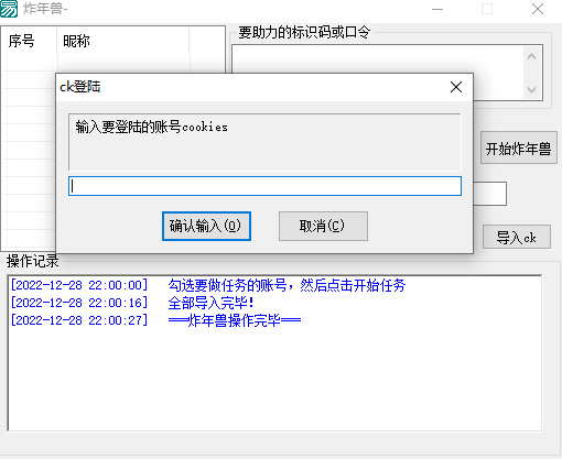 京东炸年兽协议，互助协议