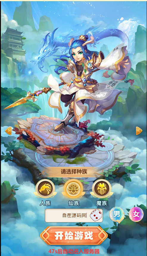 超变西游H5网页版游戏源码