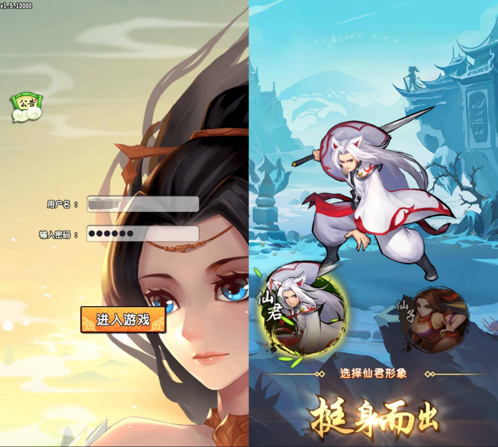 【封神江湖】最新整理Linux手工端+双端