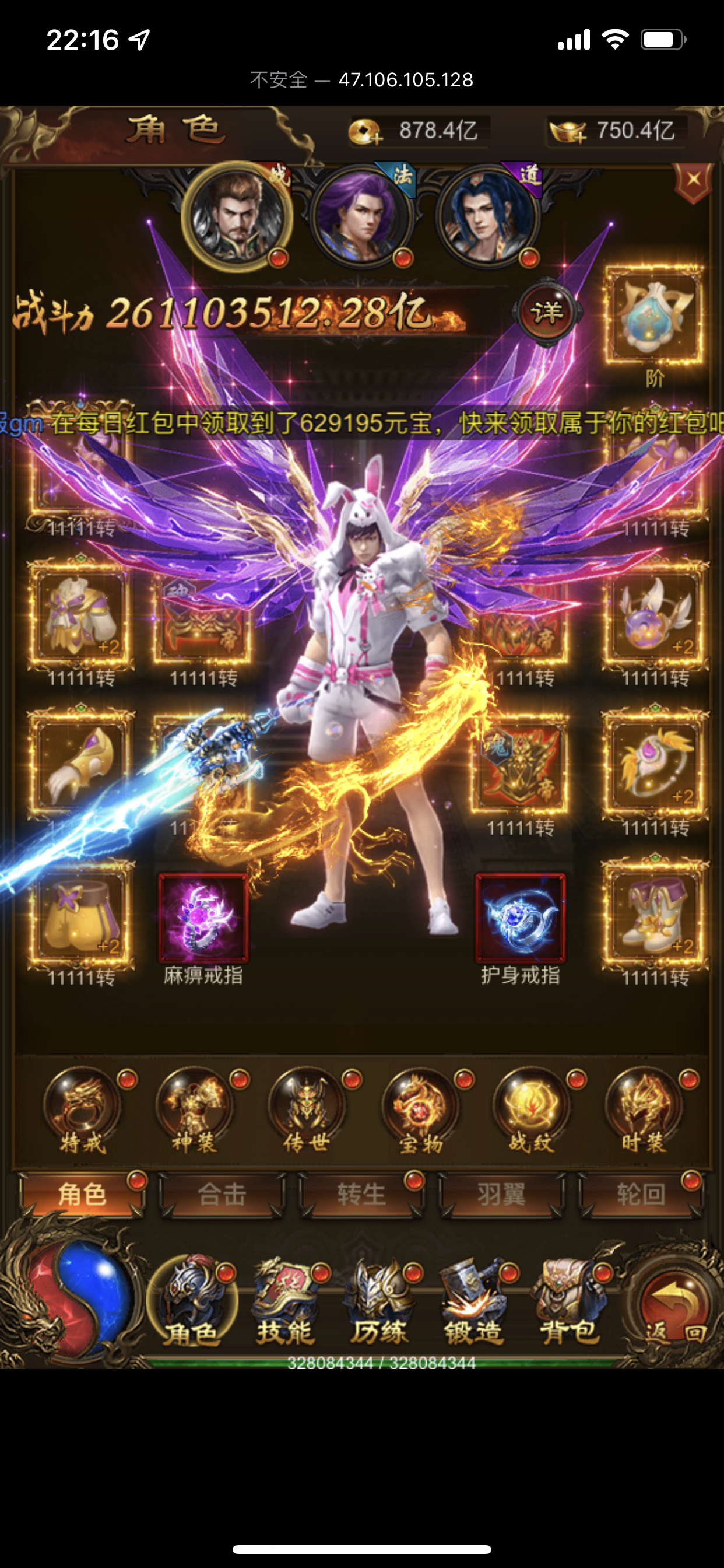 三网雷霆H5【神武雷霆1万8千转】