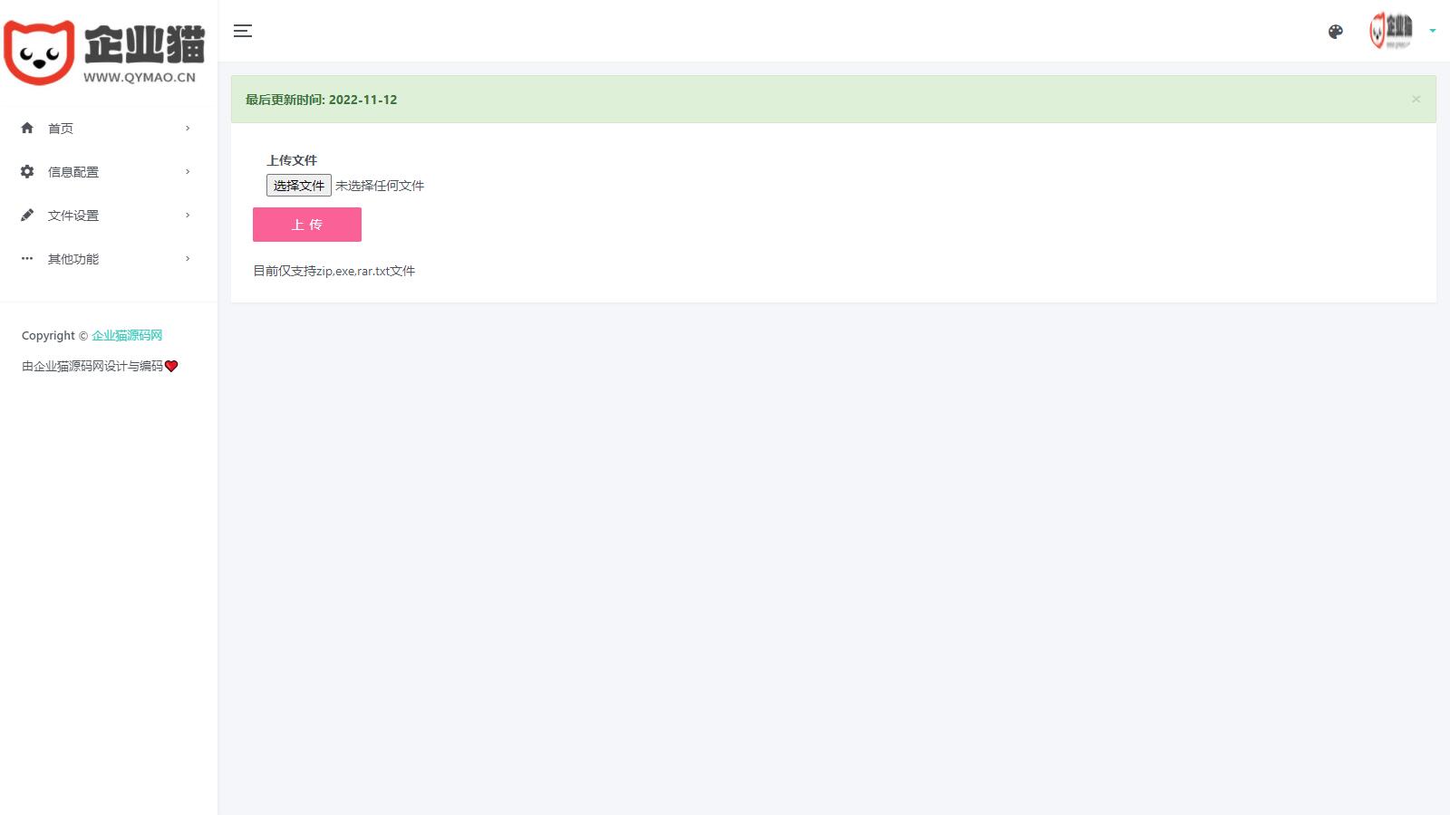 仿蓝奏云带后台下载页源码