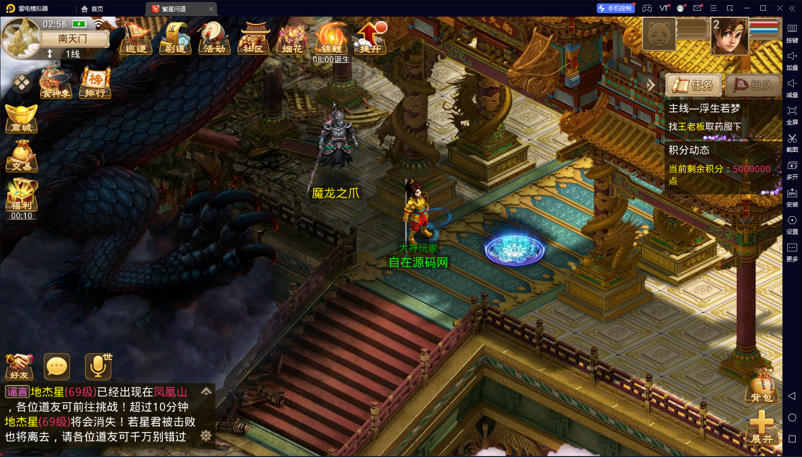 繁星问道Java服务端+客户端+网页后台带安装教程