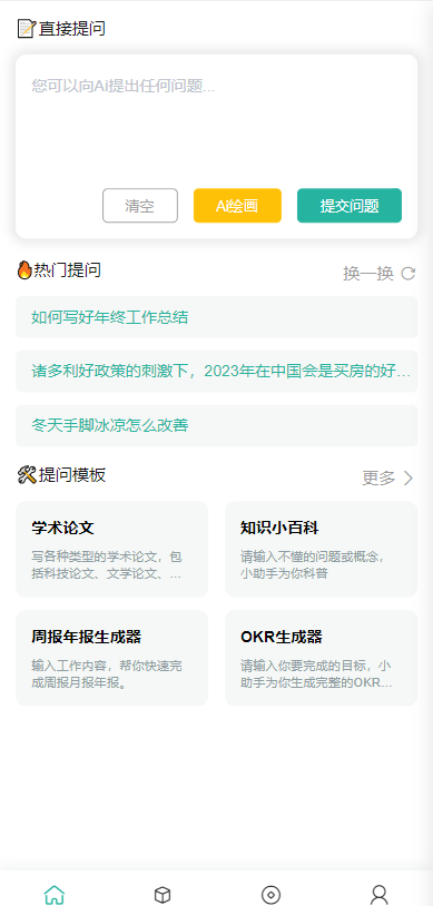 在线chatgpt问答助手公众号版本，支持ai绘画，源码是破解版