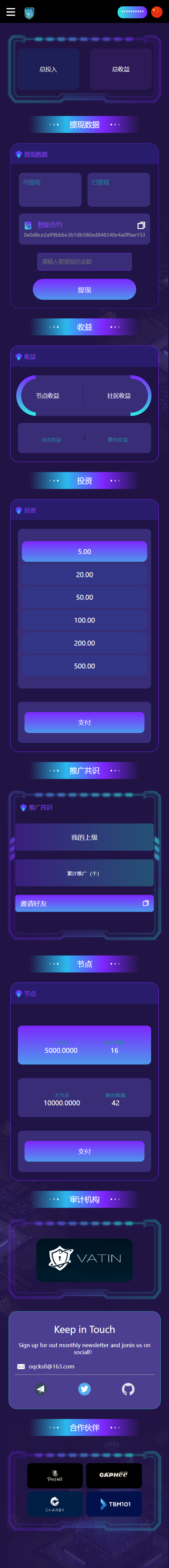bnb链dapp项目一款分钱游戏，模式非常不错