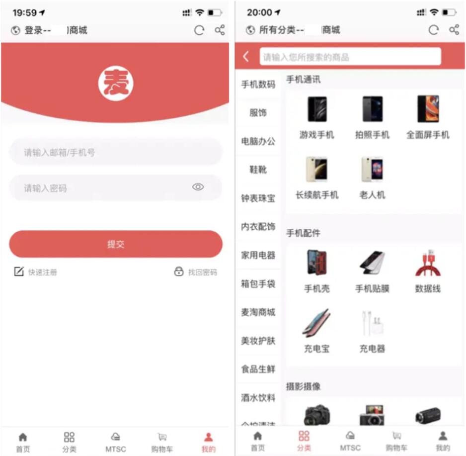理财消返商城，麦淘商城系统 商城系统源码 电商系统源码 分类商城网站系统源码