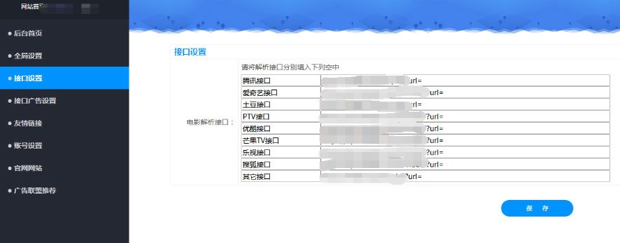全网VIP视频解析网站源码 带后台 可自定义广告