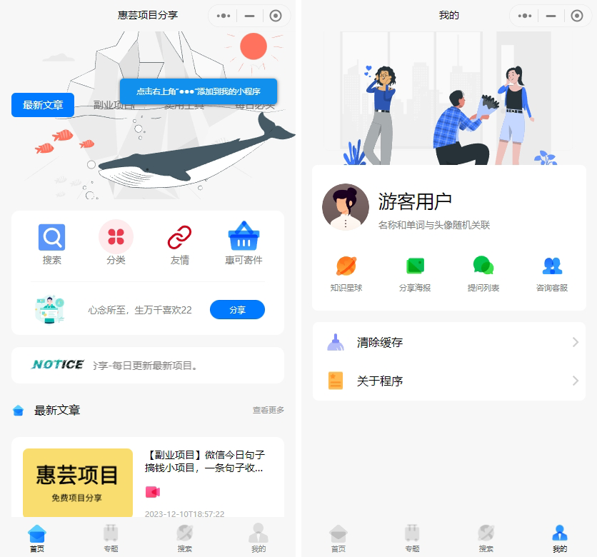 一个博客流量系统源码