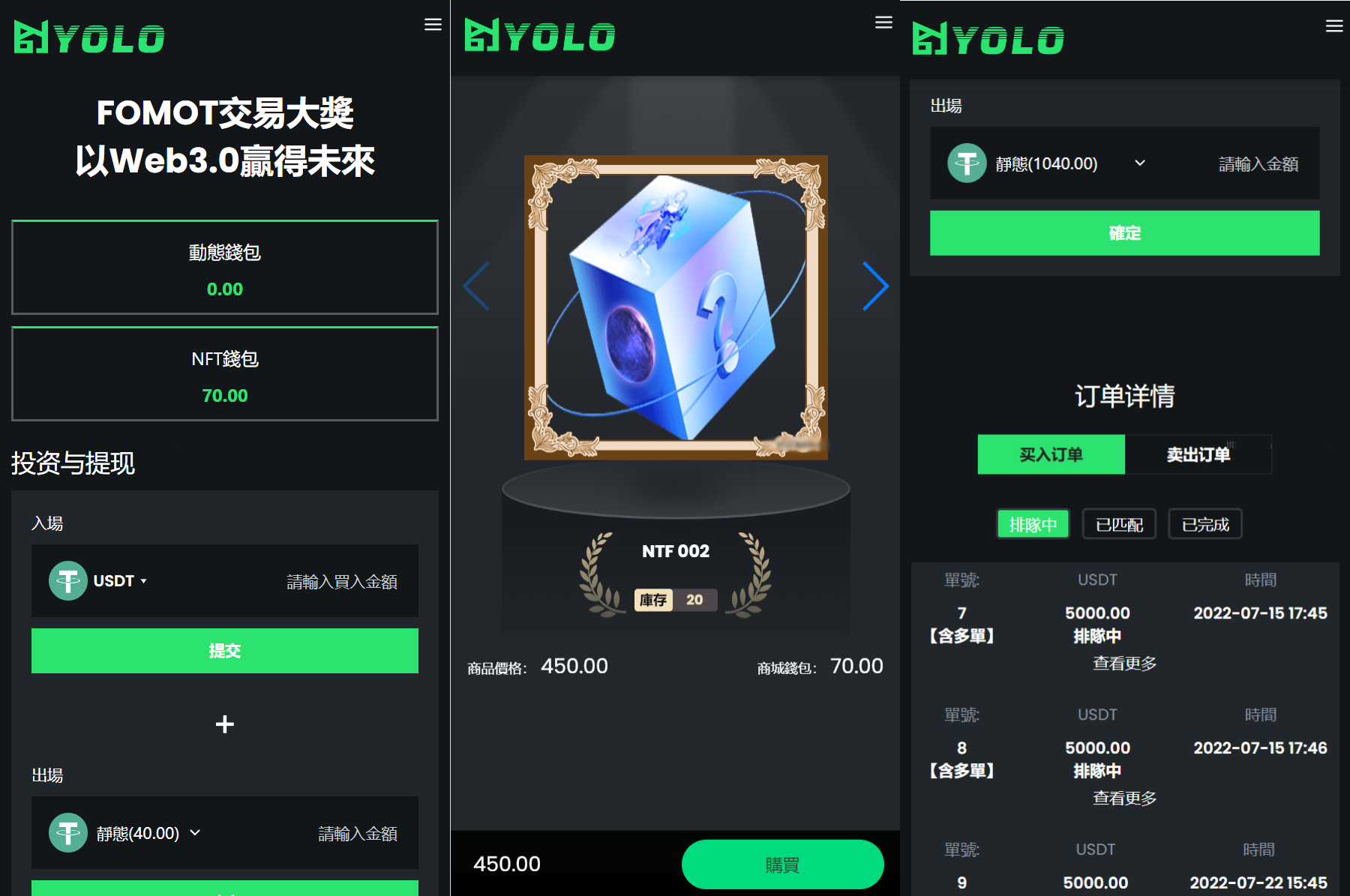 USDT交易市场源码 外贸网站源码 排单系统源码 USDT理财系统源码