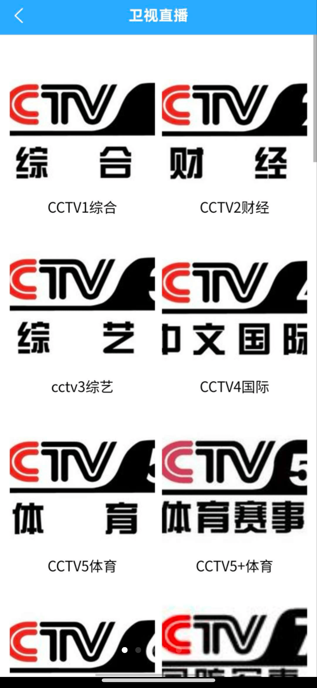 星空卫视直播源码 闲趣直播源码 直播软件