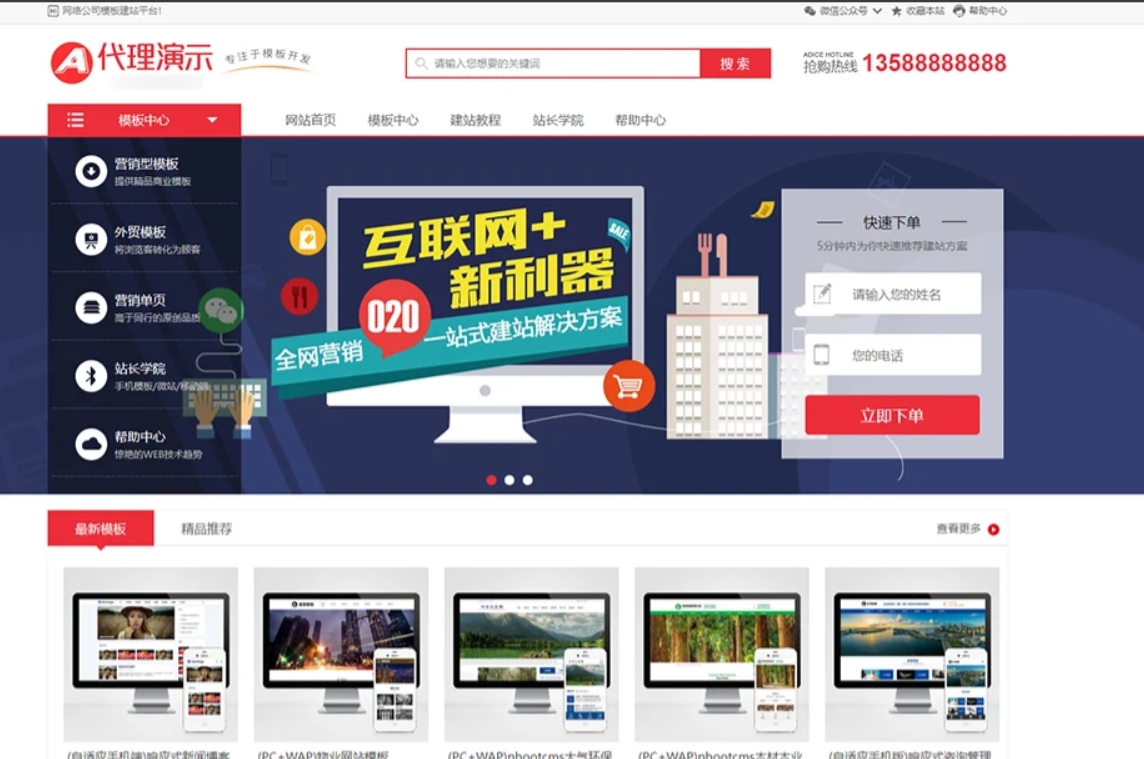 pbootCMS资源展示类VIP模板三套