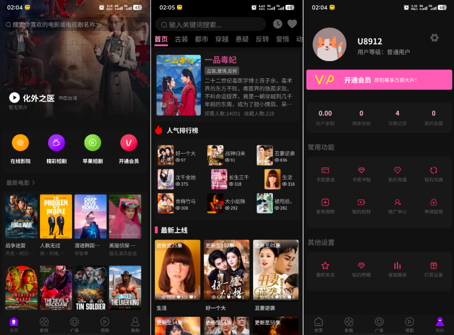 暗黑三端影视系统源码 附教程 苹果CMS系统