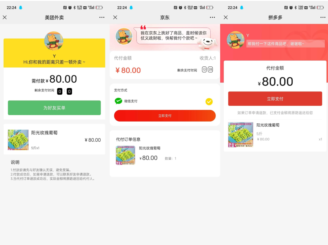 美团京东拼多多代发三合一系统源码