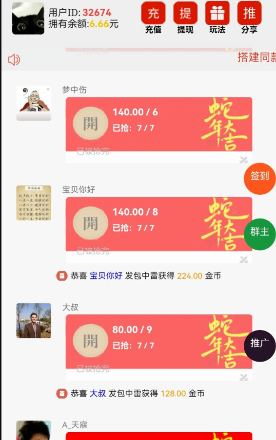 运营版H5欢乐红包多雷带注册版本源码+搭建教程