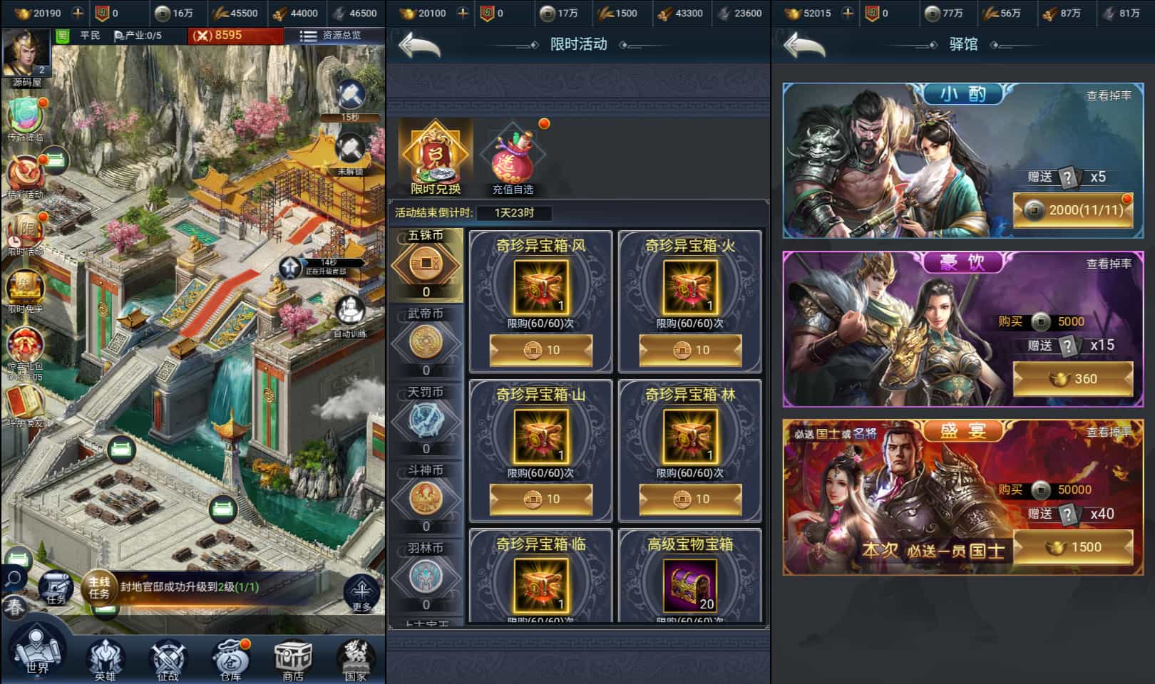 H5策略手游【三国·兵临天下代金券内购七合M8版】