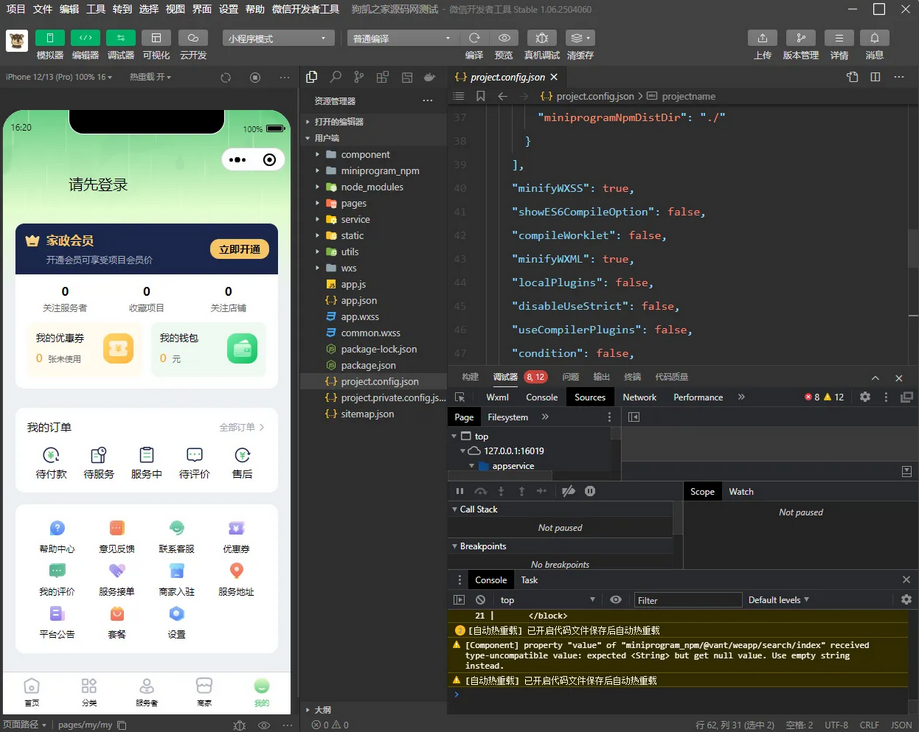 上门服务系统AJAX 家政 v1.1.1 高级版源码 FastAdmin