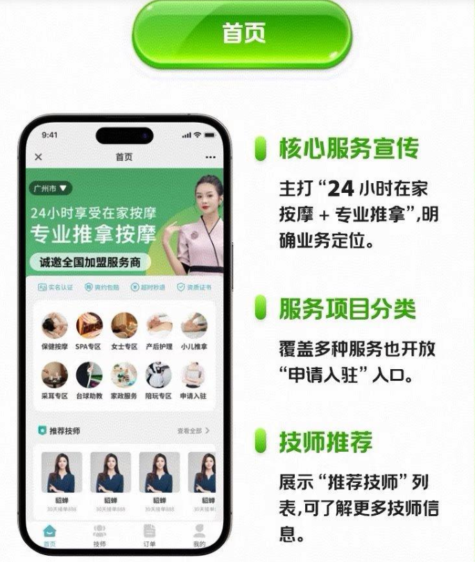 东郊到家同款上门按摩系统源码 同城服务小程序 H5 后台可 DIY 部署