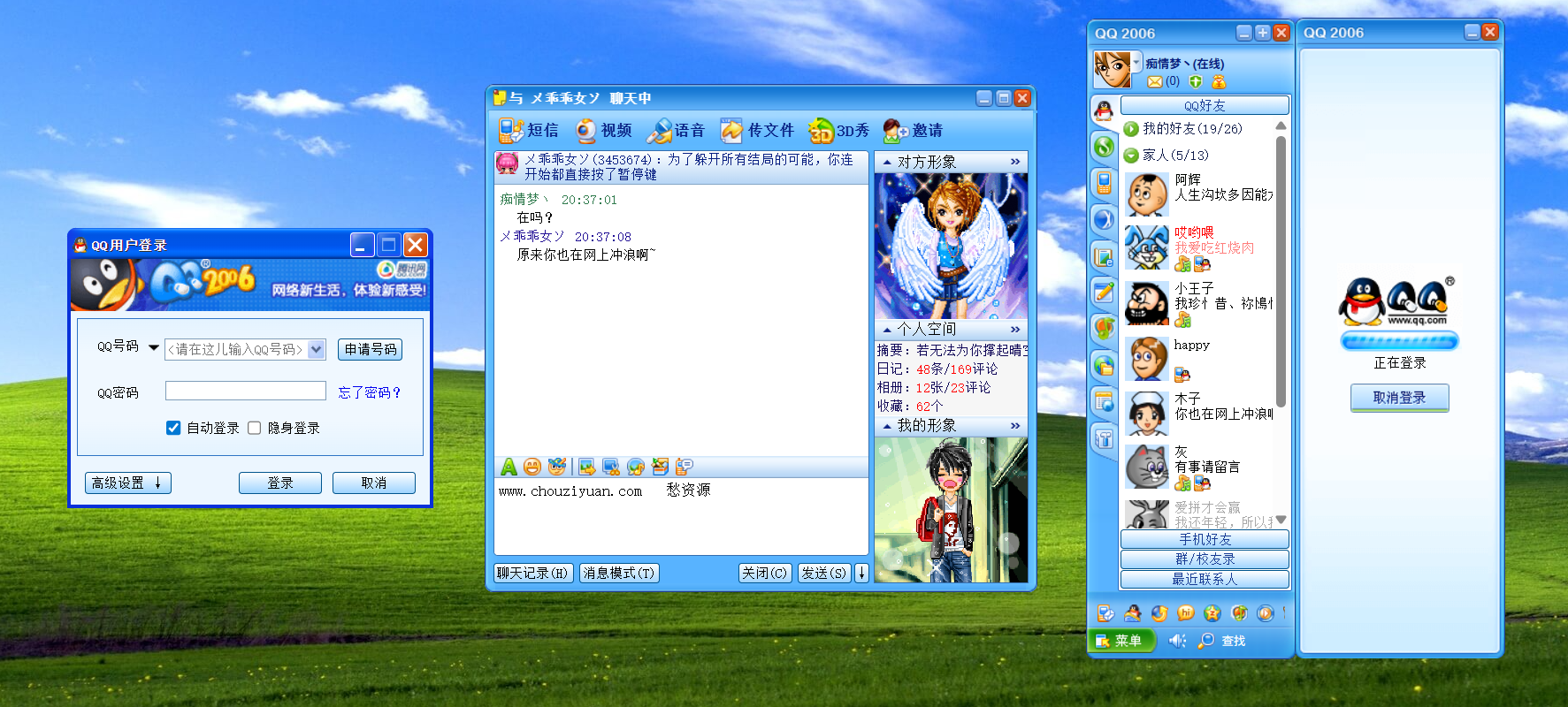 抖音比较火的QQ聊天窗口效果HTML单页效果