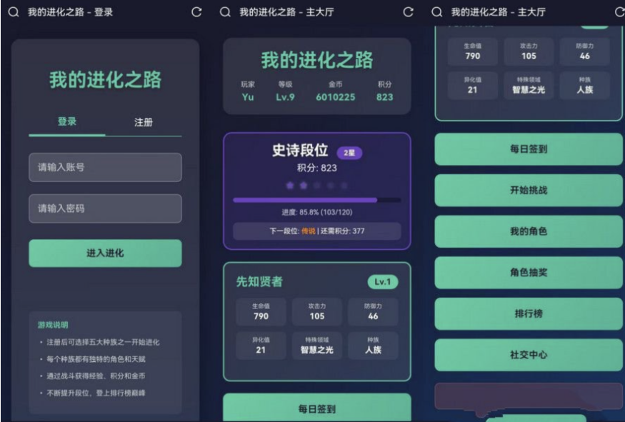 抖音特别火的开源 我的进化之路网页文字游戏源码