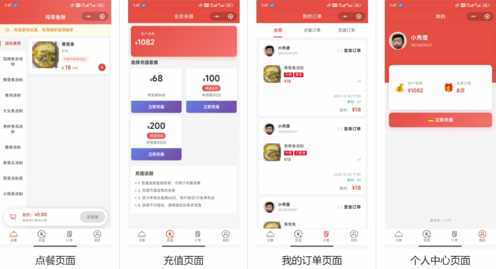 点餐系统小程序源码 餐饮店点餐小程序源码