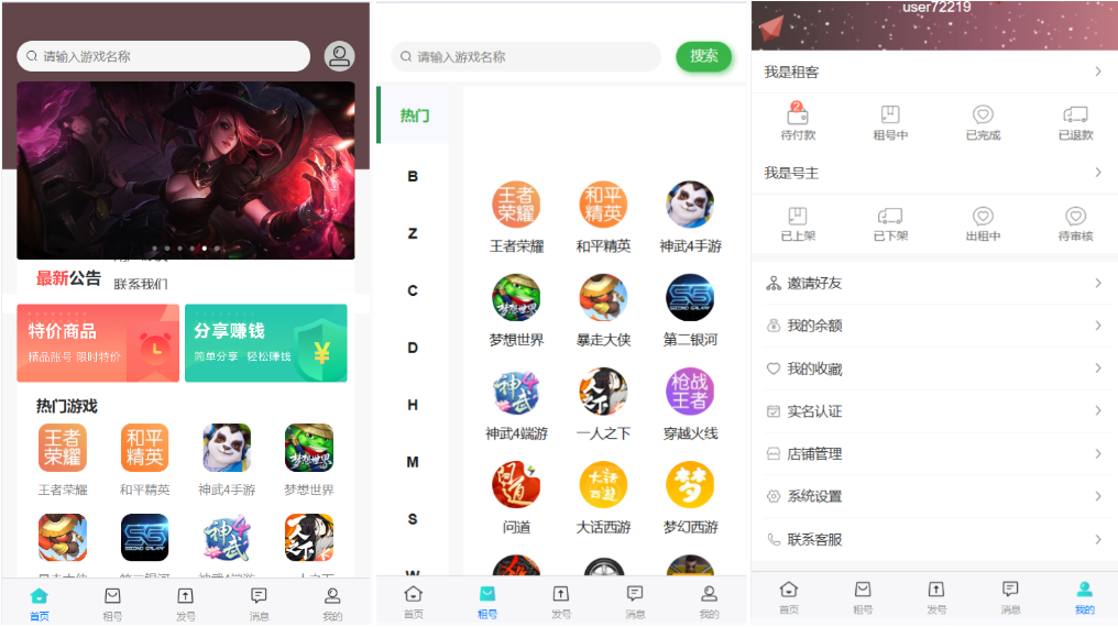 全开源源码商城功能比较切换属于crmeb的一个二开版本