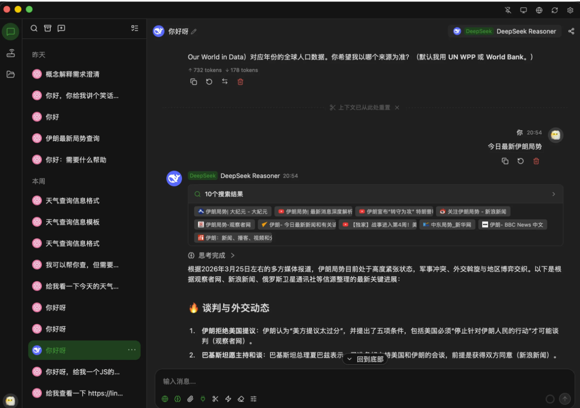 跨平台 AI聊天+AI网关桌面