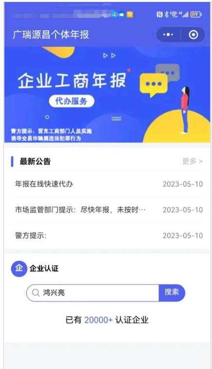 小微服务助手系统电销年报系统企业年审企业申请管理