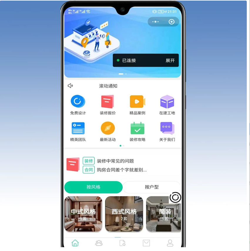 全开源装修小程序带uniapp源码fastadmin