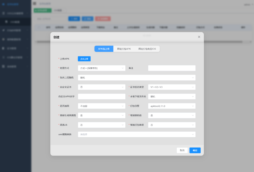 免杀系统 APK免杀系统源码 APK免杀 app免杀+搭建教程